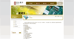 Desktop Screenshot of etigroup.com.tw