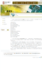 Mobile Screenshot of etigroup.com.tw