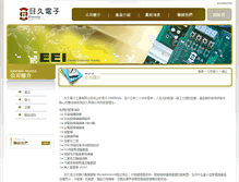 Tablet Screenshot of etigroup.com.tw